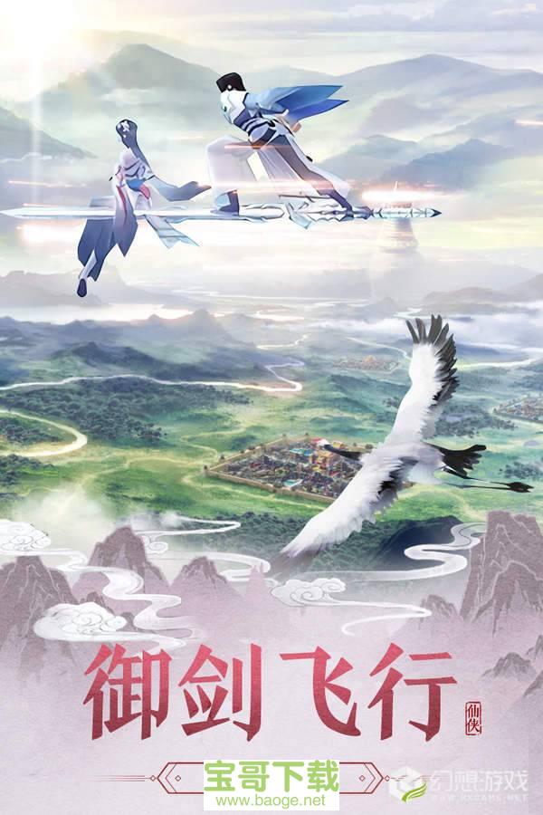 剑舞乾坤手游下载 安卓最新版