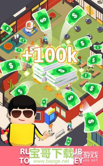 想不想练绝世武功下载