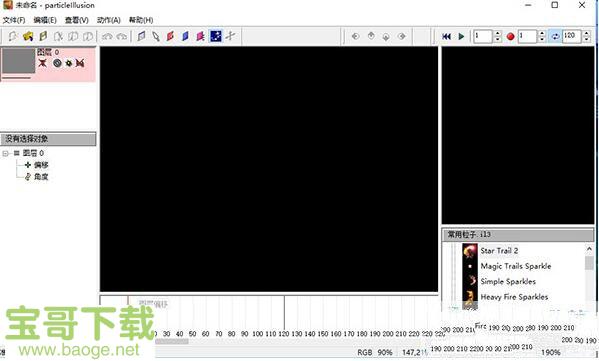 幻影粒子系统最新版 v3.04汉化中文版