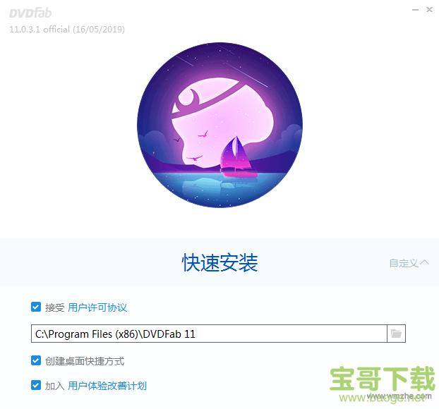 DVDFab Platinum 官方版