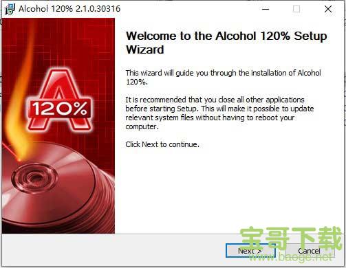 alcohol 120%下载