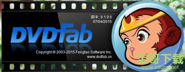 DVDFab Platinum 官方版