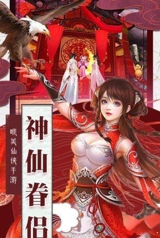 剑灭逍遥之青云手游官方最新版v2.45.1 安卓最新版