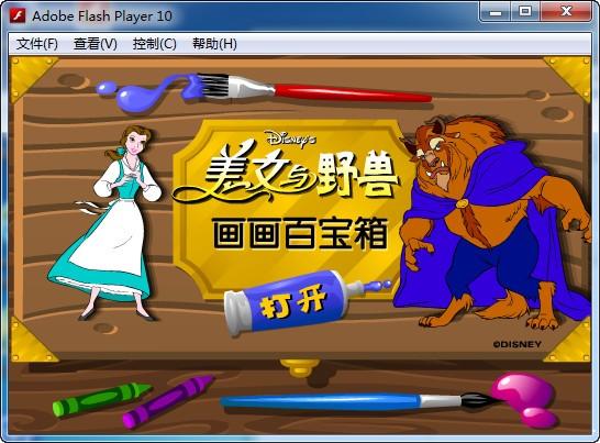 画画百宝箱电脑版 v1.0绿色最新版