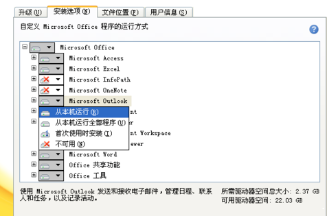 access 2010官方中文版