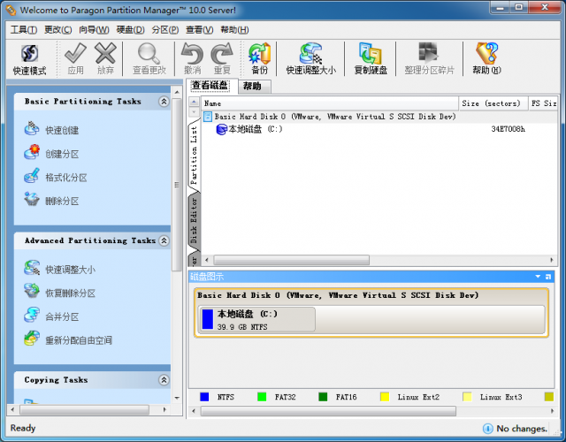 pq硬盘分区魔术师中文专业绿色版