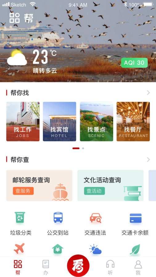 宝山汇app下载