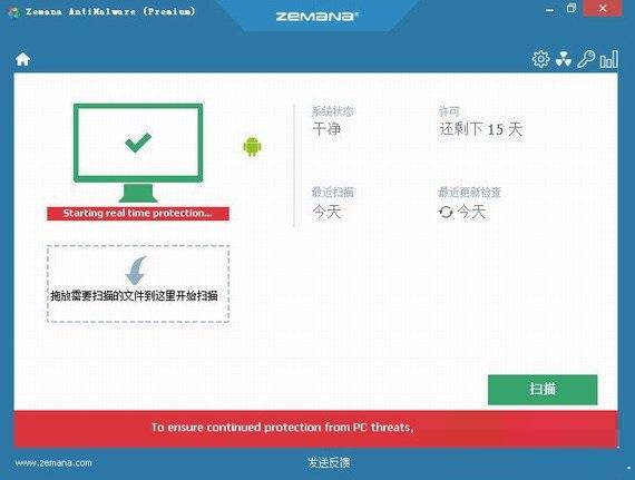 Zemana AntiMalware下载