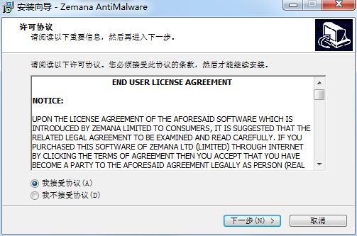 Zemana AntiMalware官方版