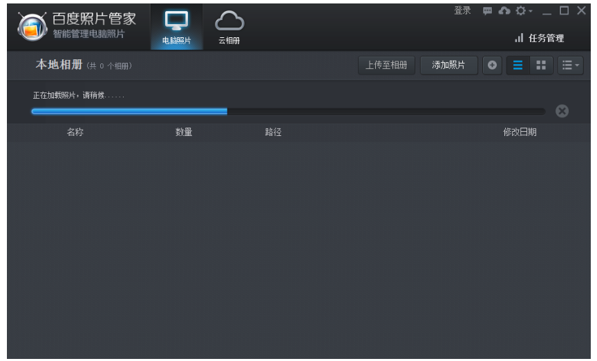 百度照片管家下载