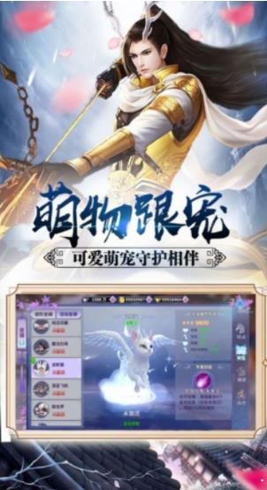 天剑奇缘手游中文免费版v2.1.2 安卓最新版