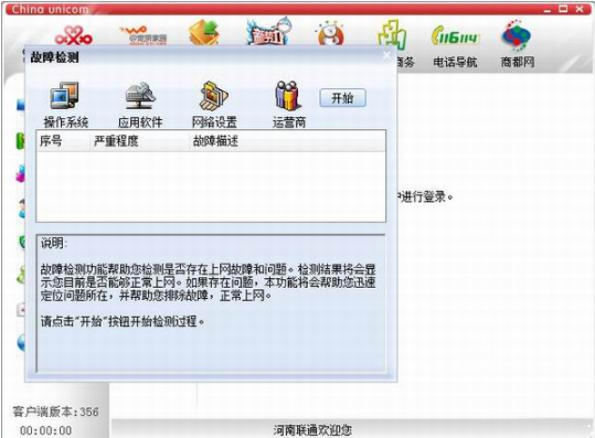 宽带我世界电脑版 V3.3绿色最新版