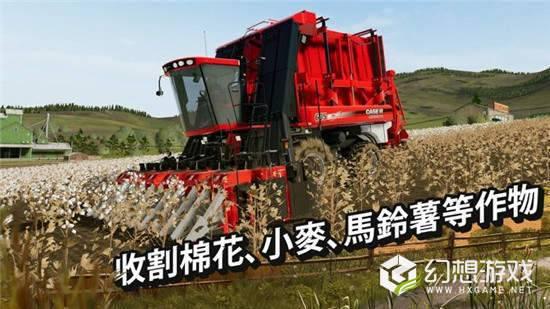 农场模拟器20游戏安卓版 安卓最新版