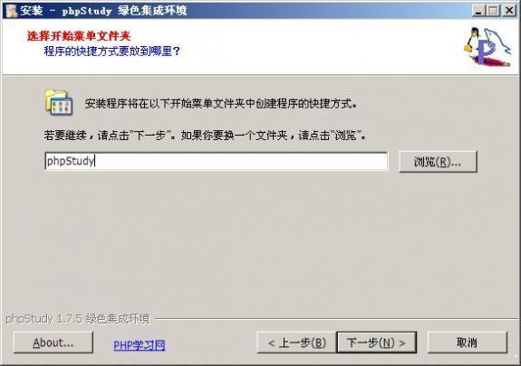 phpstudy下载 phpstudy下载