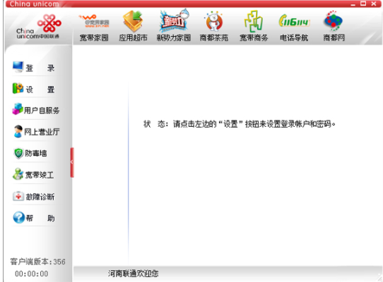 宽带我世界官方版