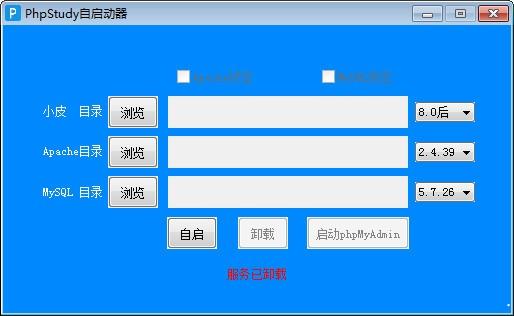 phpstudy下载 phpstudy下载
