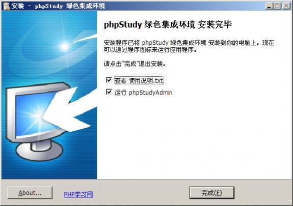 phpstudy下载 phpstudy下载
