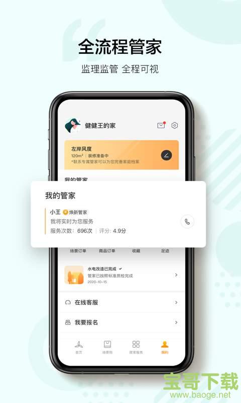 三翼鸟安卓版下载