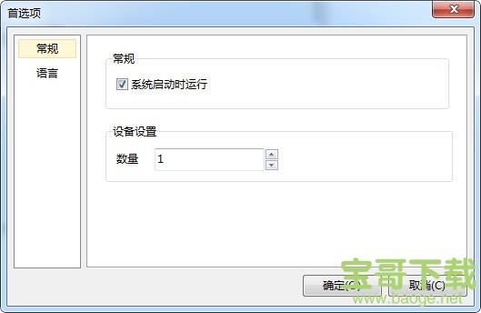 Virtualdvd电脑版 v9.0.0.0中文免费版