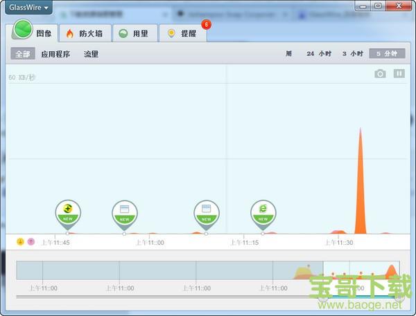 glasswire电脑版 v2.2.268.0免费破解版