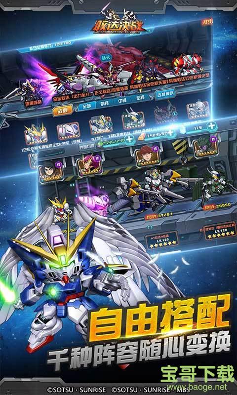 敢达决战手游下载 敢达决战手游下载