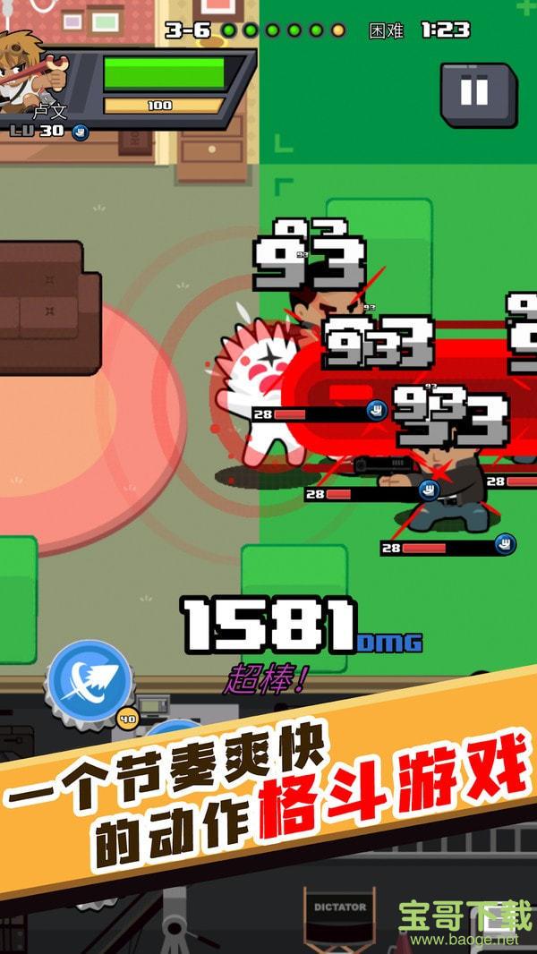 快打乱斗手游下载