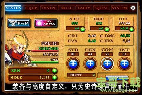 泽诺尼亚5汉化内购破解版 v1.2.4