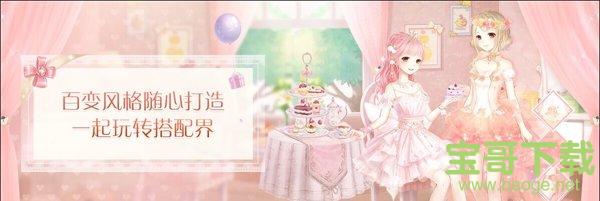 奇迹暖暖手游公测版v5.6.0 安卓最新版 奇迹暖暖手游公测版v5.6.0 安卓最新版