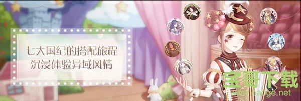 奇迹暖暖下载 奇迹暖暖下载