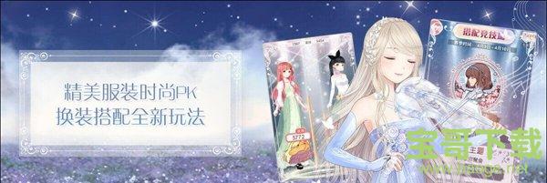 奇迹暖暖下载 奇迹暖暖下载