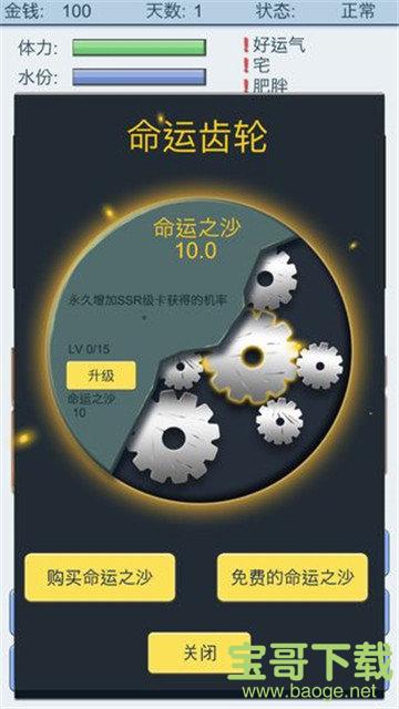 抽卡人生破解版