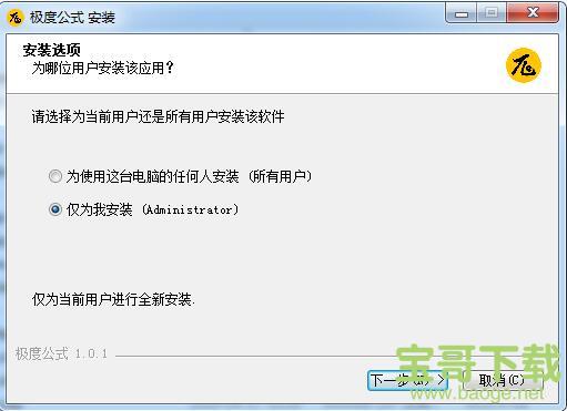 极度公式破解版