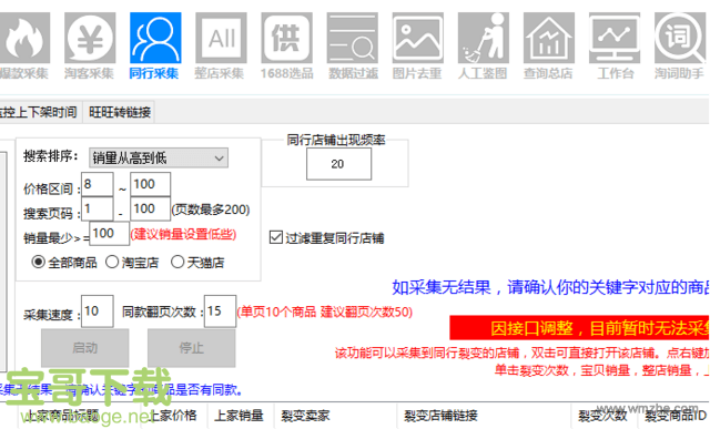 奇诺发发助手官方版
