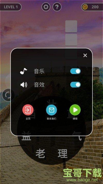 成语黄金屋最新版手游v1.2.5 官方安卓版