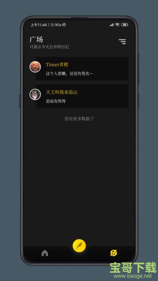 纸塘日记app下载