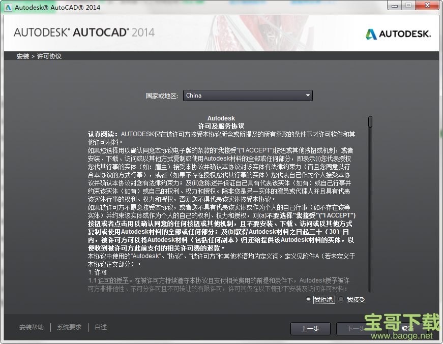 autocad 2014下载