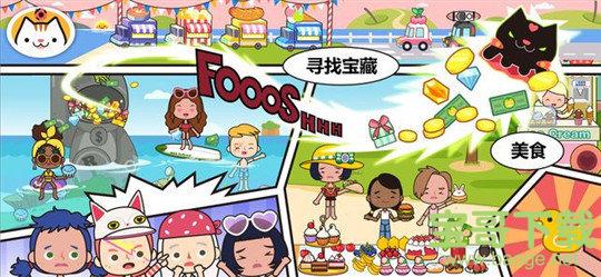 米加小镇世界奶茶店