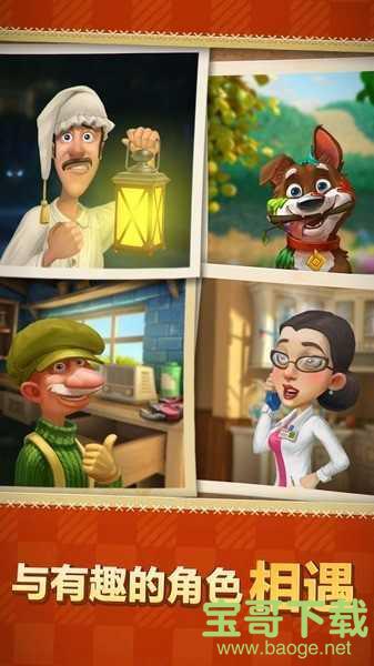 梦幻花园破解版手游v1.0 安卓最新版