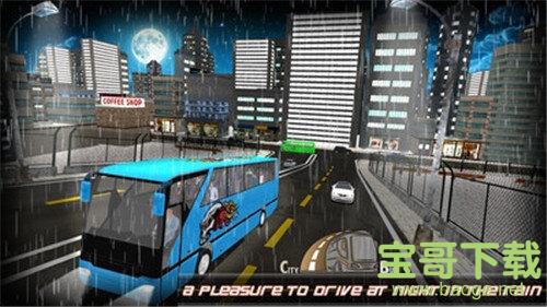 城市巴士模拟器下载