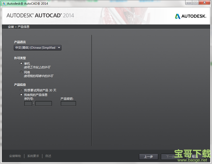 autocad 2014