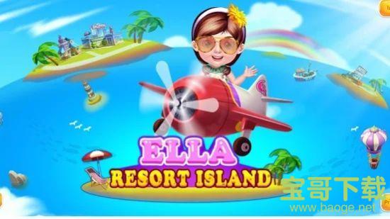 埃拉岛度假村游戏手游正式版v1.0 安卓最新版