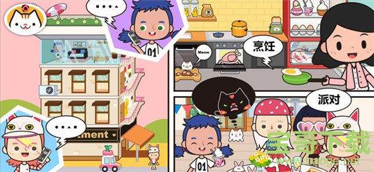 米加小镇世界奶茶店手游安卓最新版v3.23.09 官方版