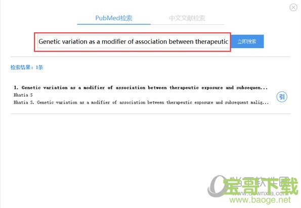 引文小助手下载