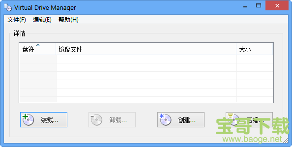 virtual drive manager标准版