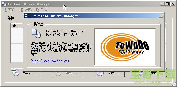 virtual drive manager