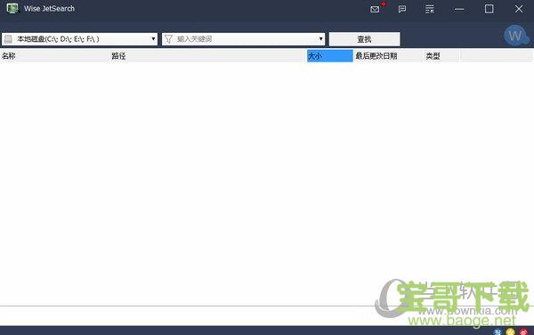 智能文件搜索(Wise JetSearch) v3.16.154 官方版