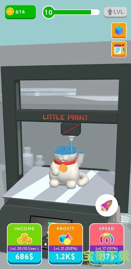 3D打印机模拟器下载