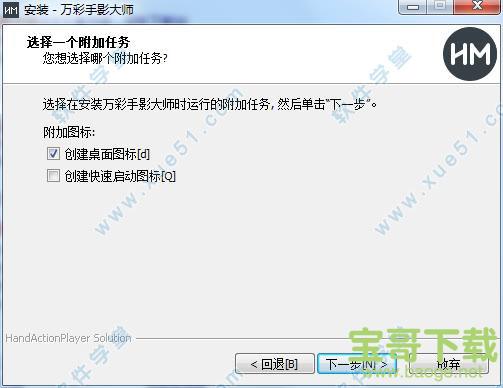 万彩手影大师下载