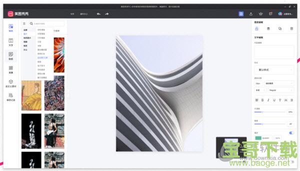 美图秀秀绿色去广告版pc下载 v6.0.3.3