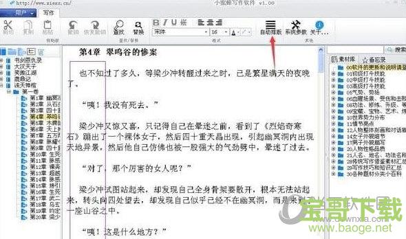 小蜜蜂写作下载